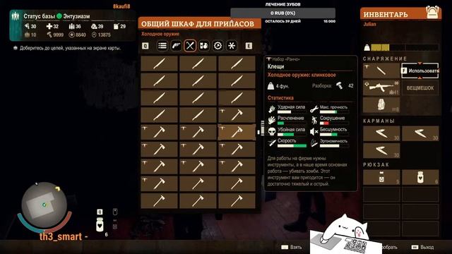 State of Decay 2 - смертельные приключения #2 смотреть онлайн