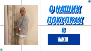 ЧТО КУПИЛИ ПЕНСИОНЕРЫ В ТУРЦИИ. ОТЕЛЬ RUBI 5* АВСАЛЛАР