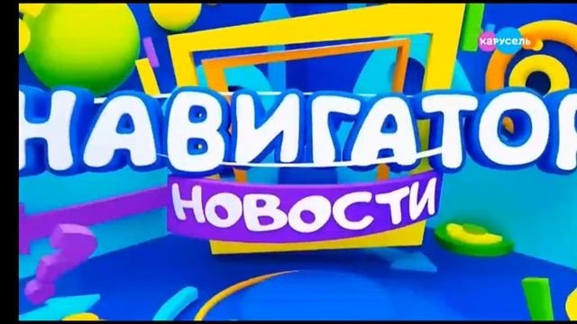Навигатор. Новости (от 12.11.2024)