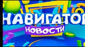 Навигатор. Новости (от 12.11.2024)