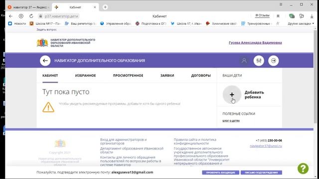 инструкция к программе Навигатор смотреть онлайн