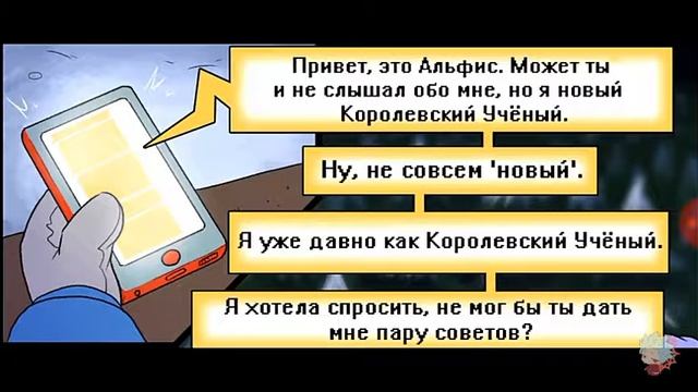 Комикс сковзи в бездну часть. 1