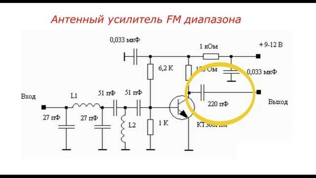Антенный усилитель FM диапазона смотреть онлайн