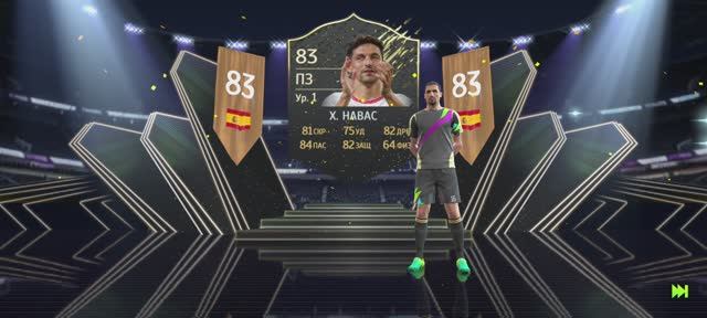 Тотал Футбол | Распаковка. Хесус Навас