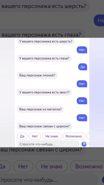 Алиса угадывает Пузырька из УЦЦ