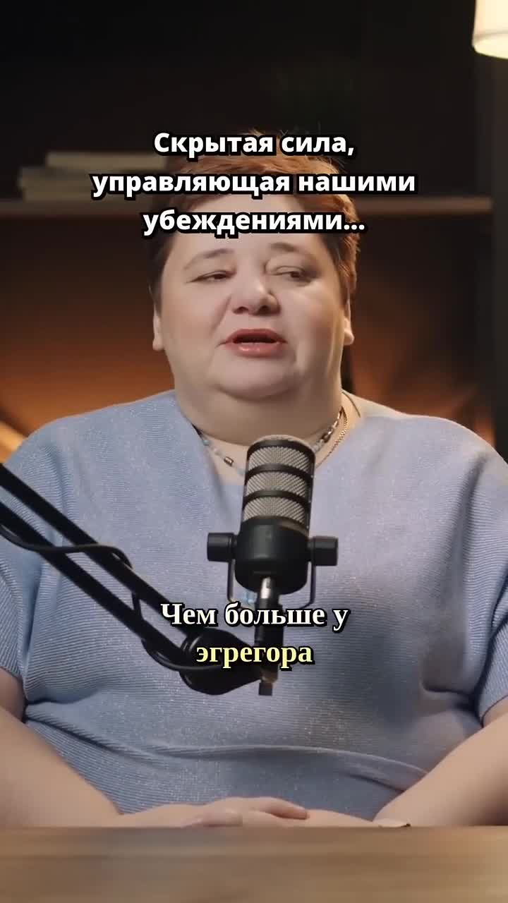 Что такое эгрегор? Как наши мысли создают искусственный разум смотреть онлайн