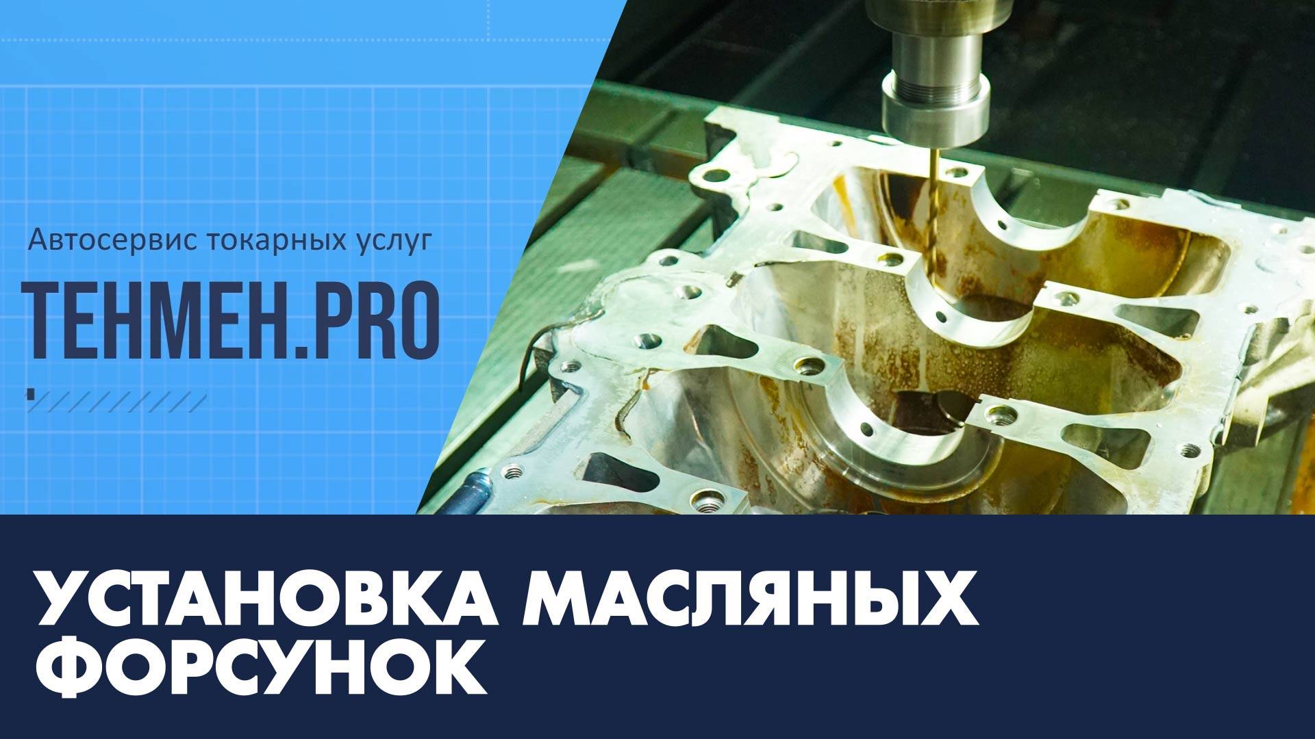 G4NA Установка масляных форсунок смотреть онлайн