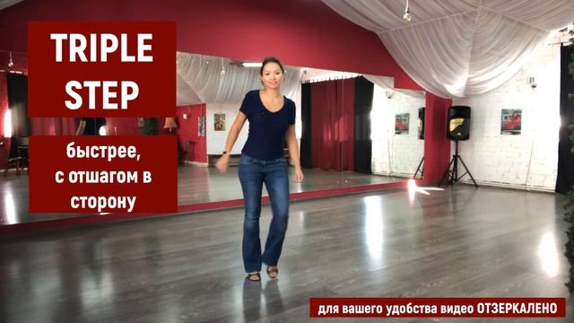 Практика №1 - Основные шаги и ритмы - Modern Swing с нуля - Solo Ladies Swing смотреть онлайн