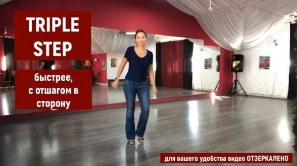 Практика №1 - Основные шаги и ритмы - Modern Swing с нуля - Solo Ladies Swing