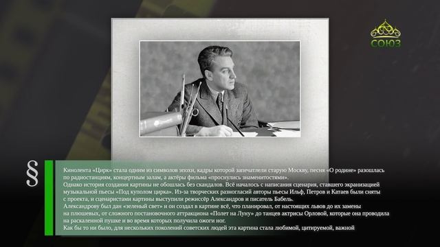 Этот день в истории. 25 мая смотреть онлайн