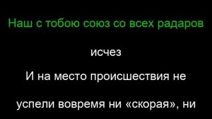 Таня Обломки чувств Karaoke