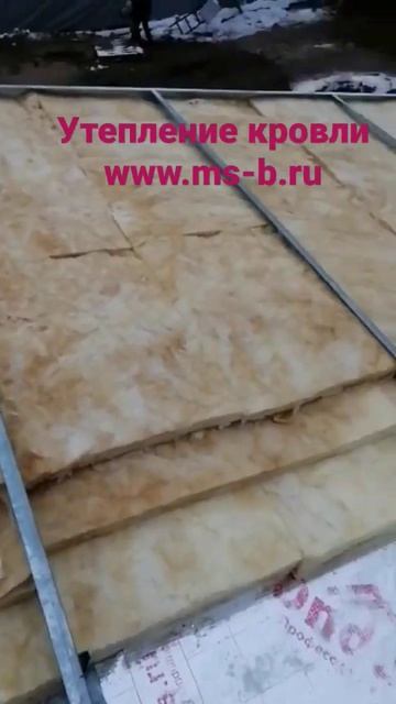 Теплоизоляция кровли смотреть онлайн