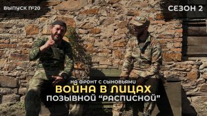Всю жизнь на Войне | ЧВК "Вагнер" | Сирия  | СВО | Расписной | Война в лицах