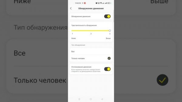 мобильное приложение baseus security для управления мобильной камерой baseus p1 lite