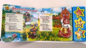 «антошка весёлая карусель» музыкальная книга УМка #ау