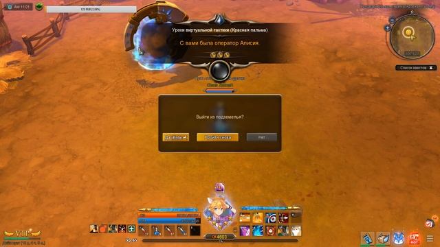 Ar:piel Online RUS Полурейды и с чем их едят?! - Дин снова в деле! смотреть онлайн