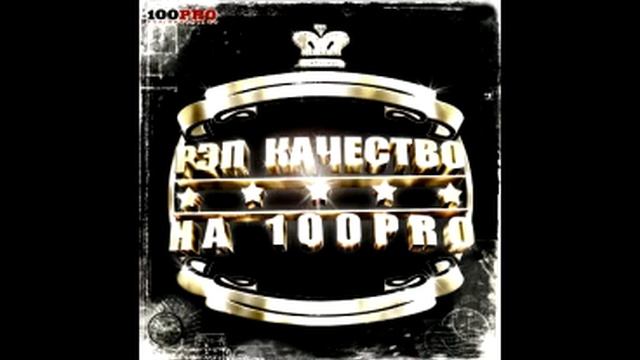 рэп сборник