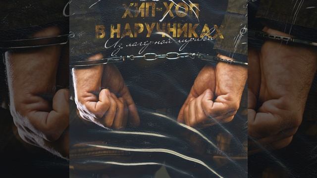 Девяностые