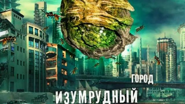 Страна оз минус система