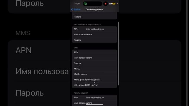 КАК ПОЧИНИТЬ РЕЖИМ МОДЕМА НА IPHONE 14PRO И ВЫШЕ (проблема 2024)