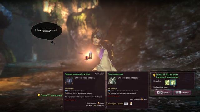 Blade and Soul. Стрим. Качаю лучника