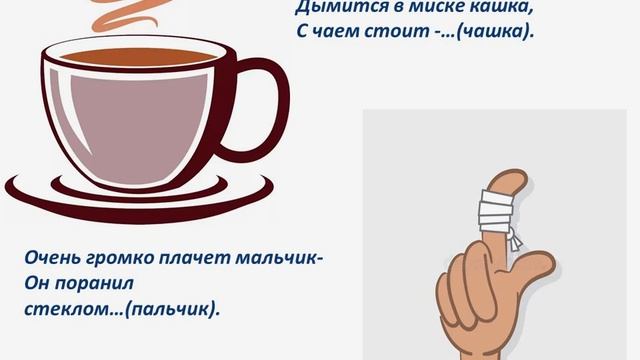 Видео-урок. Тема: "Рифмы миниатюры" смотреть онлайн