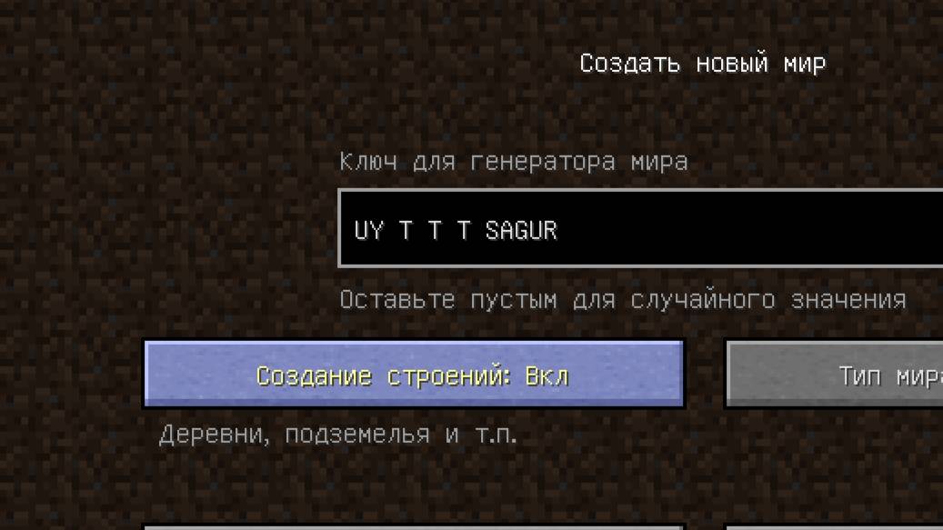 НИКОГДА НЕ ИГРАЙ НА СИДЕ ТУНГ САГУР В МАЙНКРАФТ!СТРАШНЫЙ СИД! смотреть онлайн