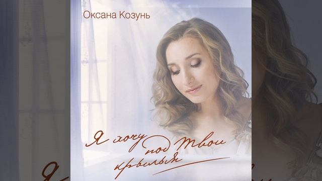 Обними меня покрепче смотреть онлайн