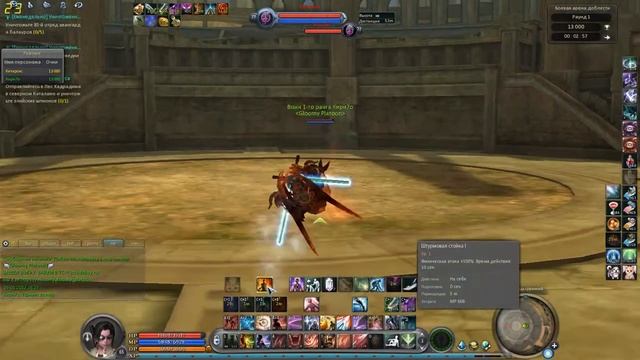 aion legend арена