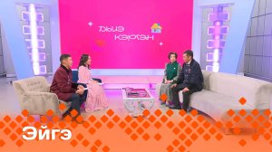 «Эйгэ»    (22.05.25)