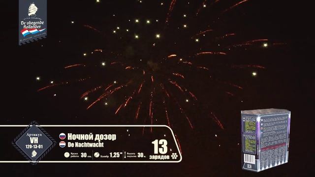 vh120-13-01 смотреть онлайн