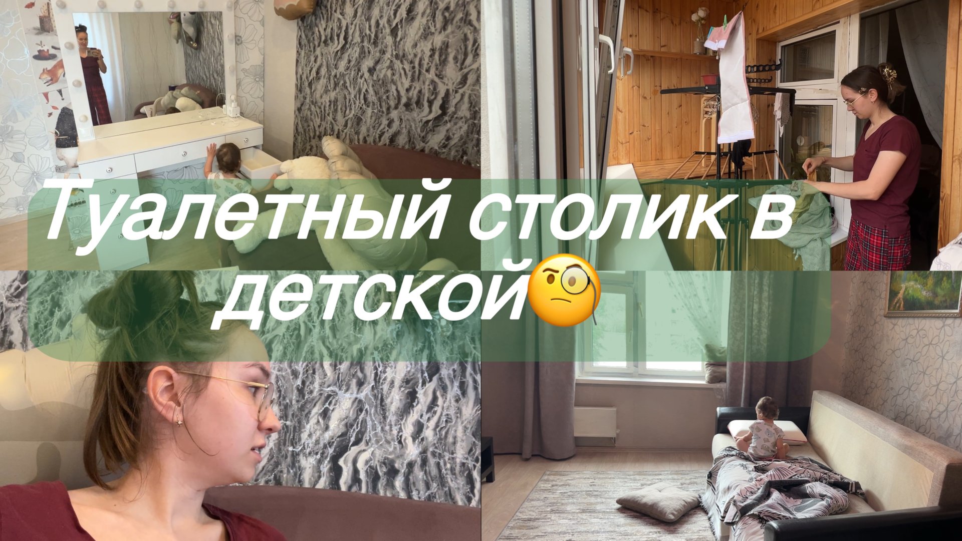 Было хорошо без телефонов…/ Очень много времени впустую/ домашние дела смотреть онлайн