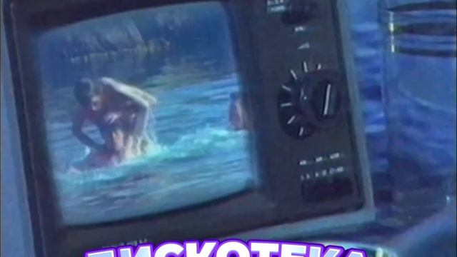 Вадим Усланов - Танцы на воде - Видеоклип 1990 смотреть онлайн