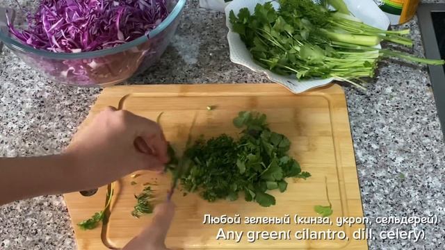 Салат за 5 мин. Красный капуста. Салат из красный капус?