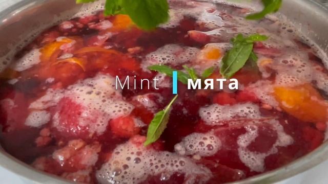 Компот / Сompote