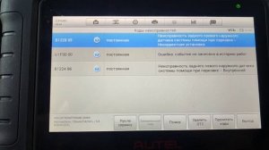 Датчики парковки с Aliexpress в 2025 году для Citroen C4. Проверяе?