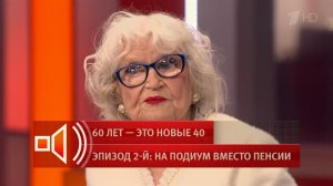 "Я занимаюсь зарядкой по утрам!" 97-летняя москвичка Нина Спажева раскрыла секреты долголетия. Пу...