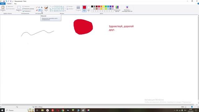 Видеолекция Paint