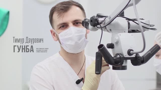 Гунба Тимур Даурович. Врач-стоматолог терапевт. Заместитель главного врача филиала на Есенина, 110 смотреть онлайн