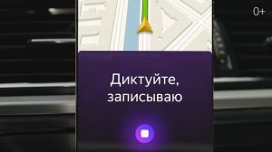 Яндекс.Навигатор с Алисой