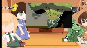 реакция персонажей на\\капусту Валера гостер//чит.опис