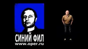 Синий Фил: Бруно (рецензия Гоблина)