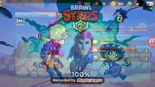 ЭМЗ Против Сенди битва бойцов бравл старс смотреть онлайн