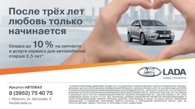 Официальный сервис LADA смотреть онлайн
