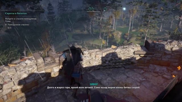 "Йоля" | Обновление | Битва за "Грентебридж" | Assassin's Creed Valhalla #9 смотреть онлайн