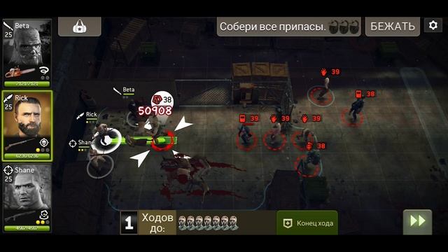 Ящик С Предохранителями (39 лвл) [The Walking Dead No Man's Land] смотреть онлайн