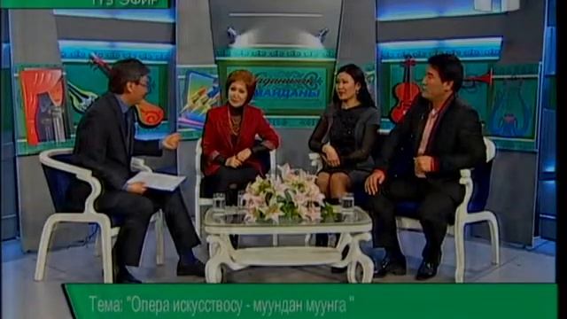 Маданият майданы: "Опера искусствосу - муундан муунга" смотреть онлайн