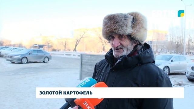 Золотой картофель