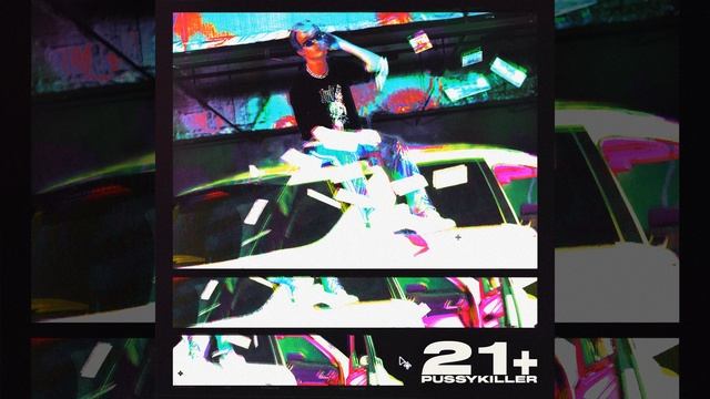 Латина (Prod. By Concentracia)