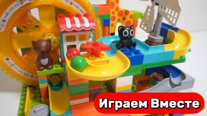 Играем вместе в развивающий конструктор ЛЕГО для детей ! Строим интересные горки с шариками 🔴🟢